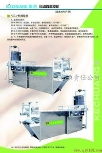 山東宏達科創機械有限責任公司 千張機優質供應商，專業技術咨詢服務